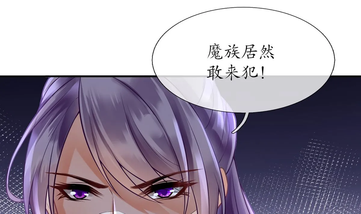 第6话 对渣攻下手 第47页