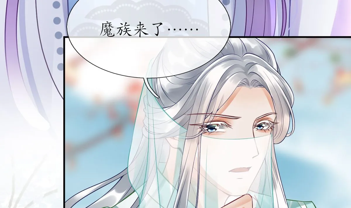 第6话 对渣攻下手 第49页