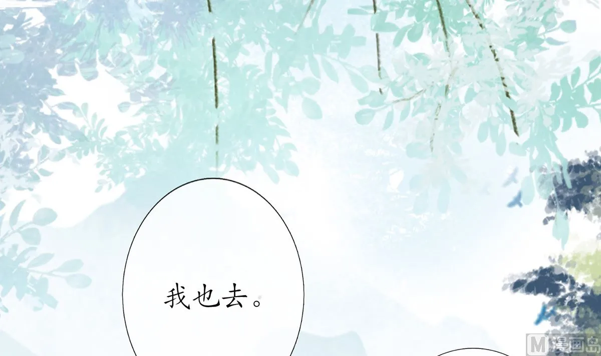 第6话 对渣攻下手 第51页