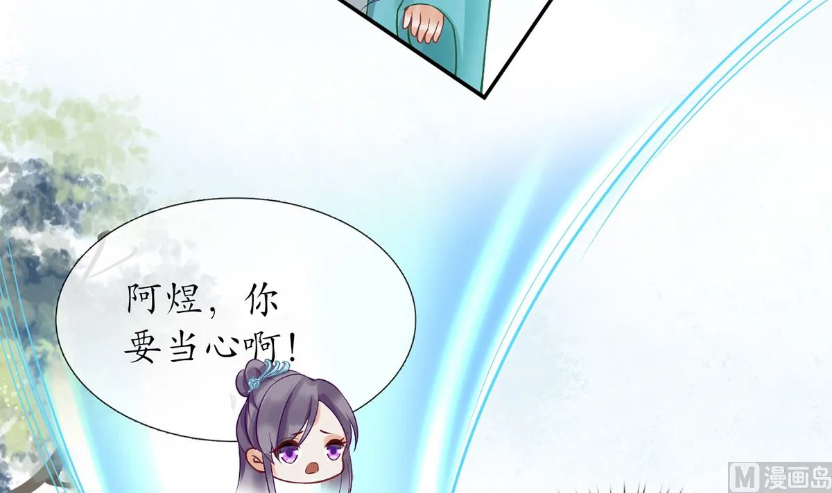 第6话 对渣攻下手 第57页