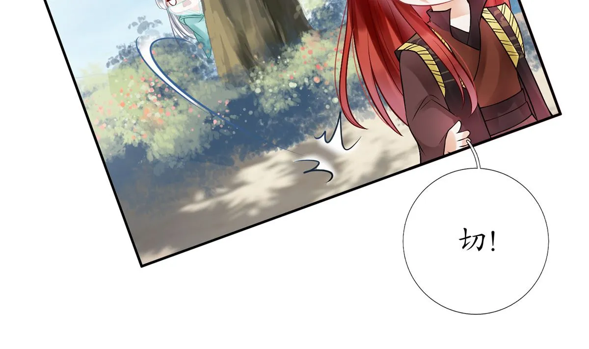 第6话 对渣攻下手 第77页