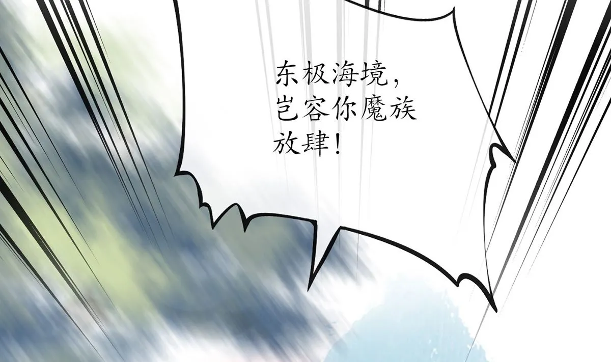第6话 对渣攻下手 第80页