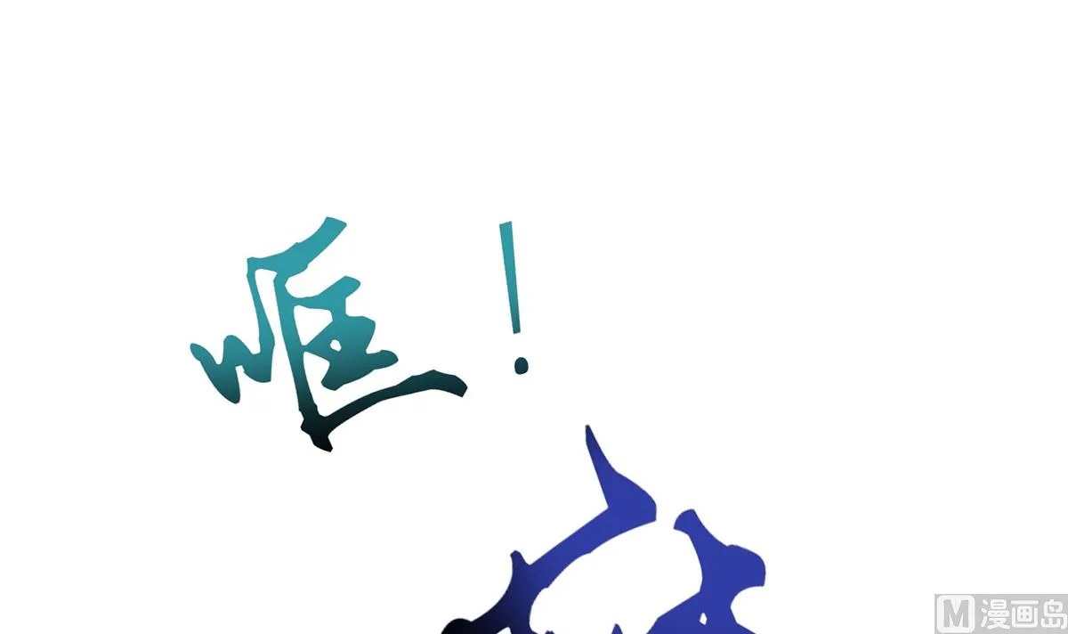 第6话 对渣攻下手 第84页