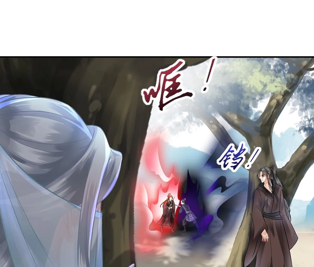 第6话 对渣攻下手 第88页