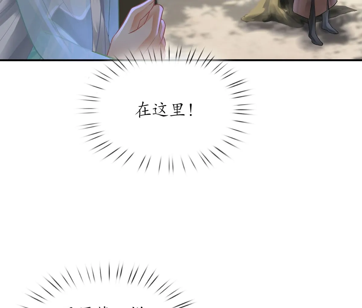 第6话 对渣攻下手 第89页