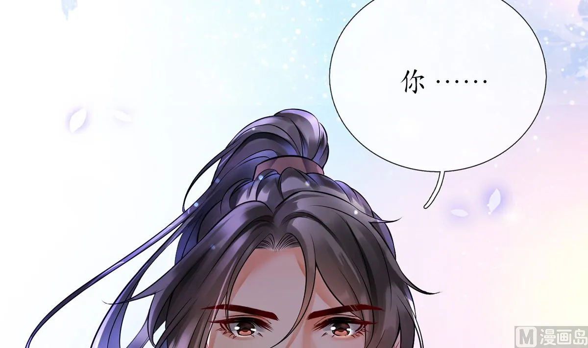 第6话 对渣攻下手 第99页