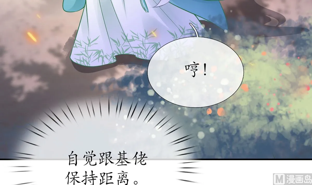 第7话 做他师尊很危险 第12页
