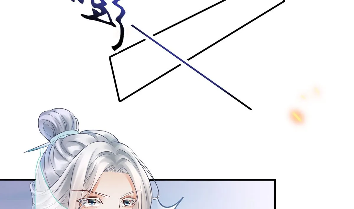 第7话 做他师尊很危险 第14页