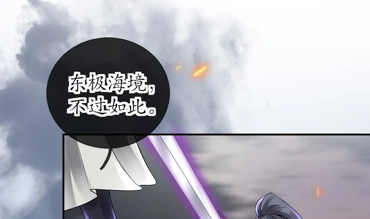 第7话 做他师尊很危险 第16页