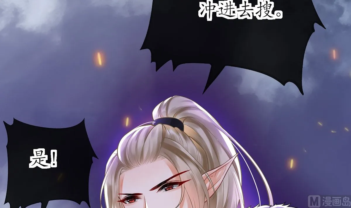 第7话 做他师尊很危险 第18页