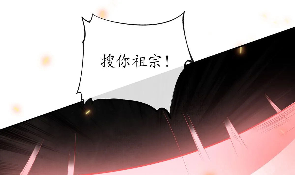 第7话 做他师尊很危险 第22页