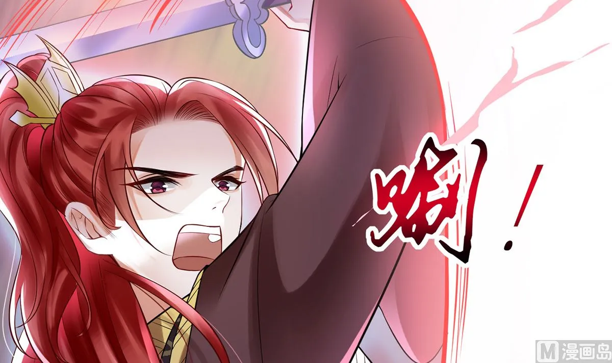 第7话 做他师尊很危险 第30页