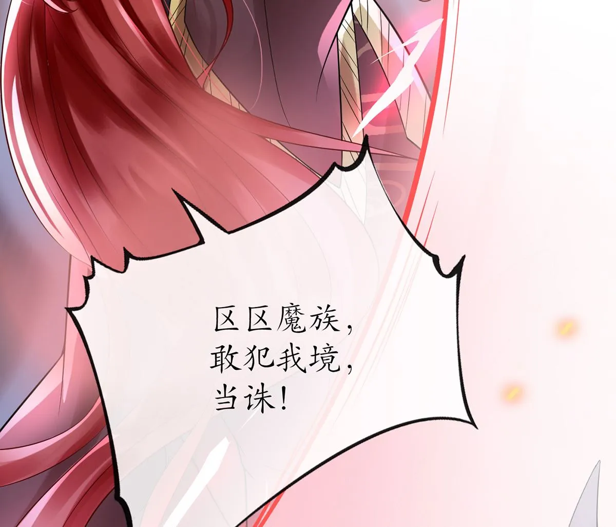 第7话 做他师尊很危险 第31页