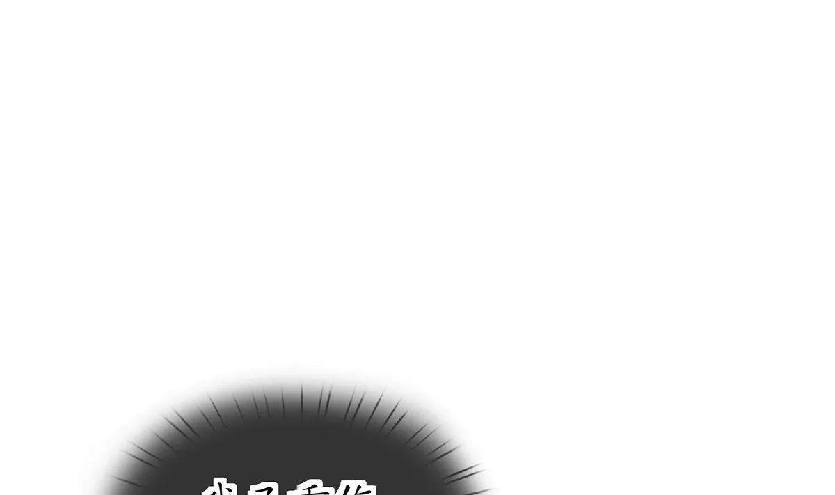 第7话 做他师尊很危险 第34页