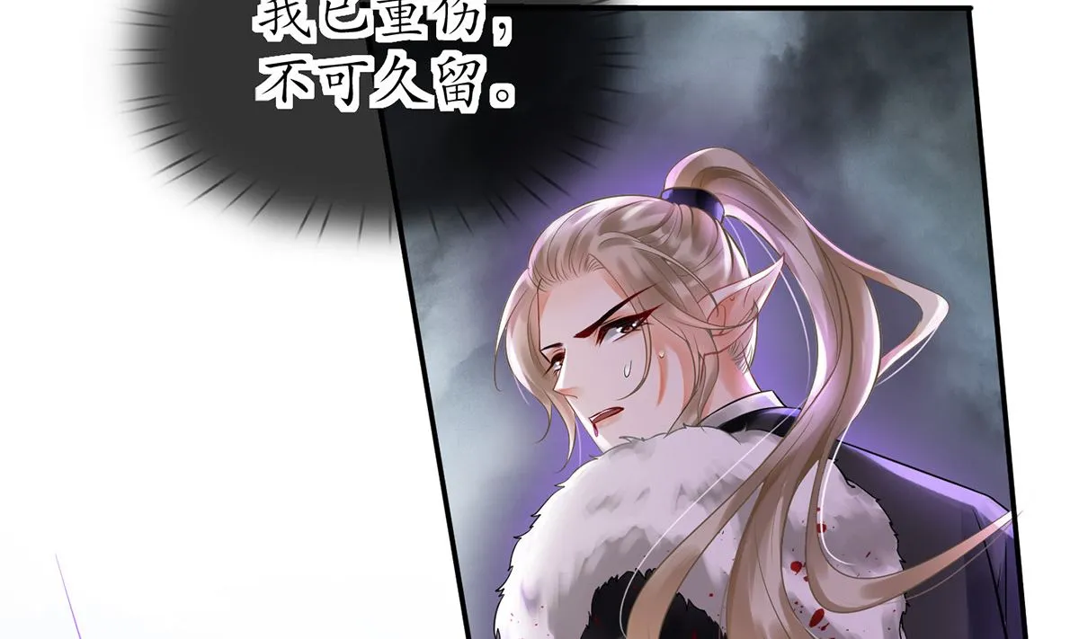 第7话 做他师尊很危险 第35页