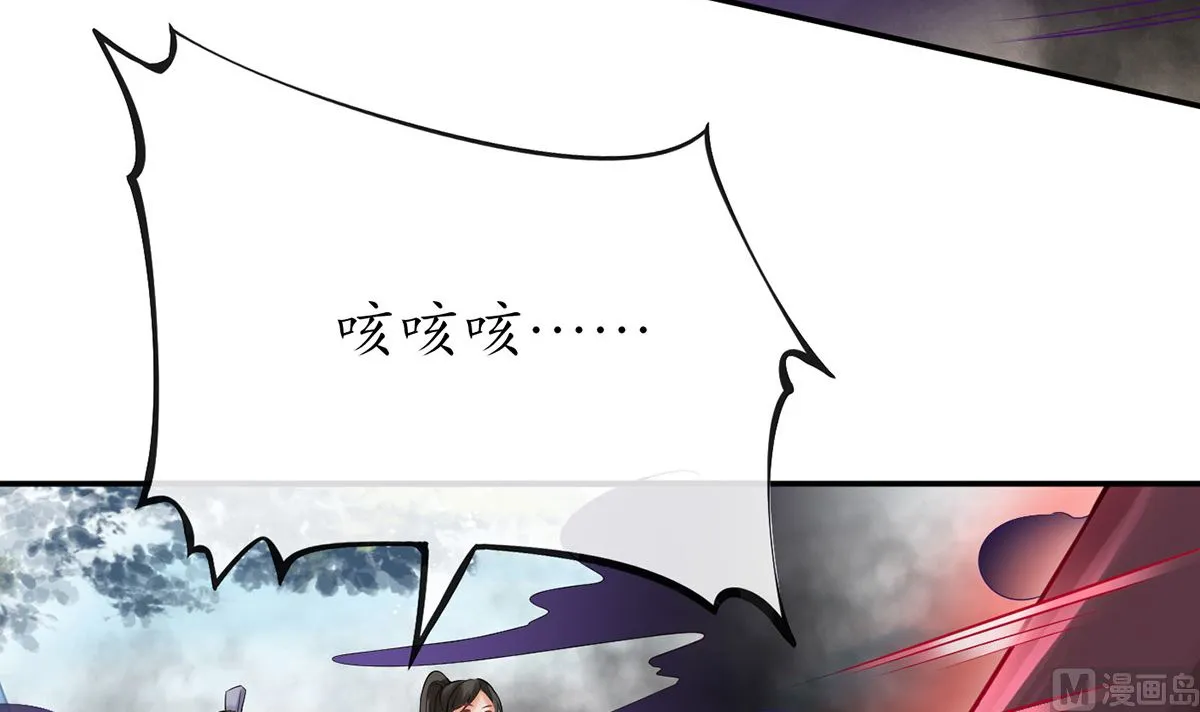 第7话 做他师尊很危险 第39页