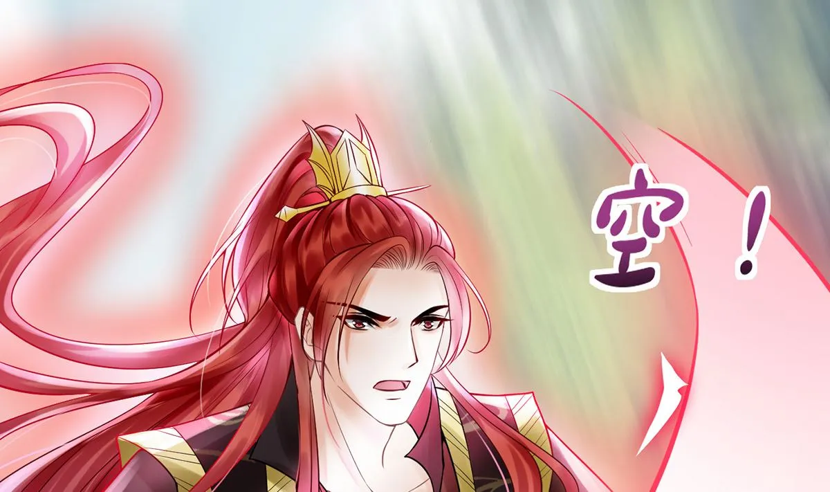 第7话 做他师尊很危险 第43页
