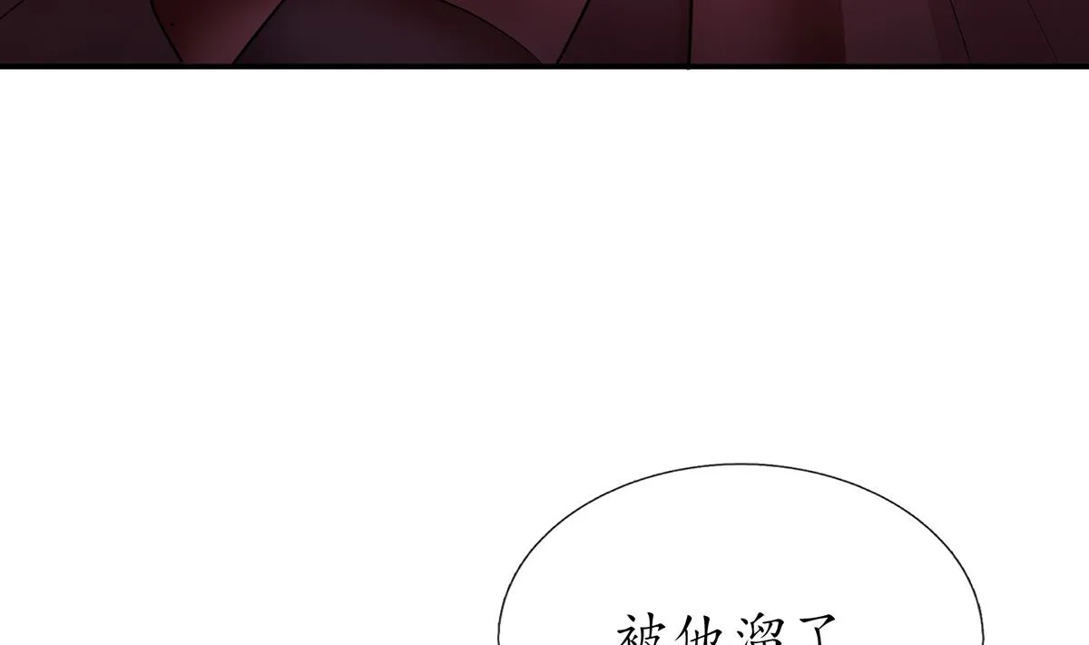 第7话 做他师尊很危险 第46页