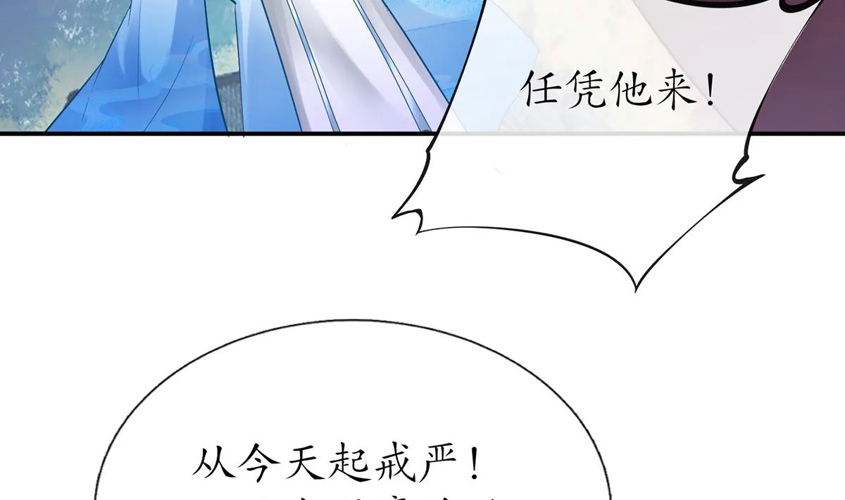 第7话 做他师尊很危险 第49页