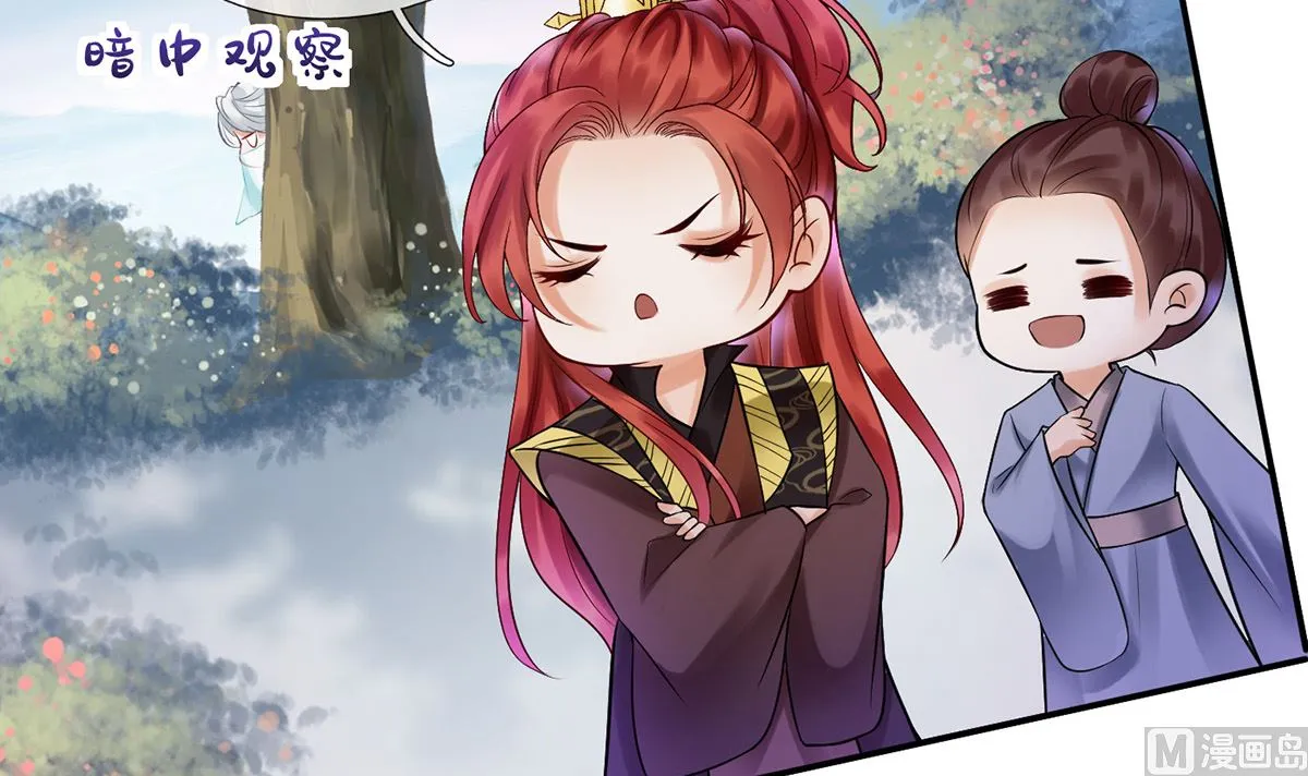 第7话 做他师尊很危险 第57页