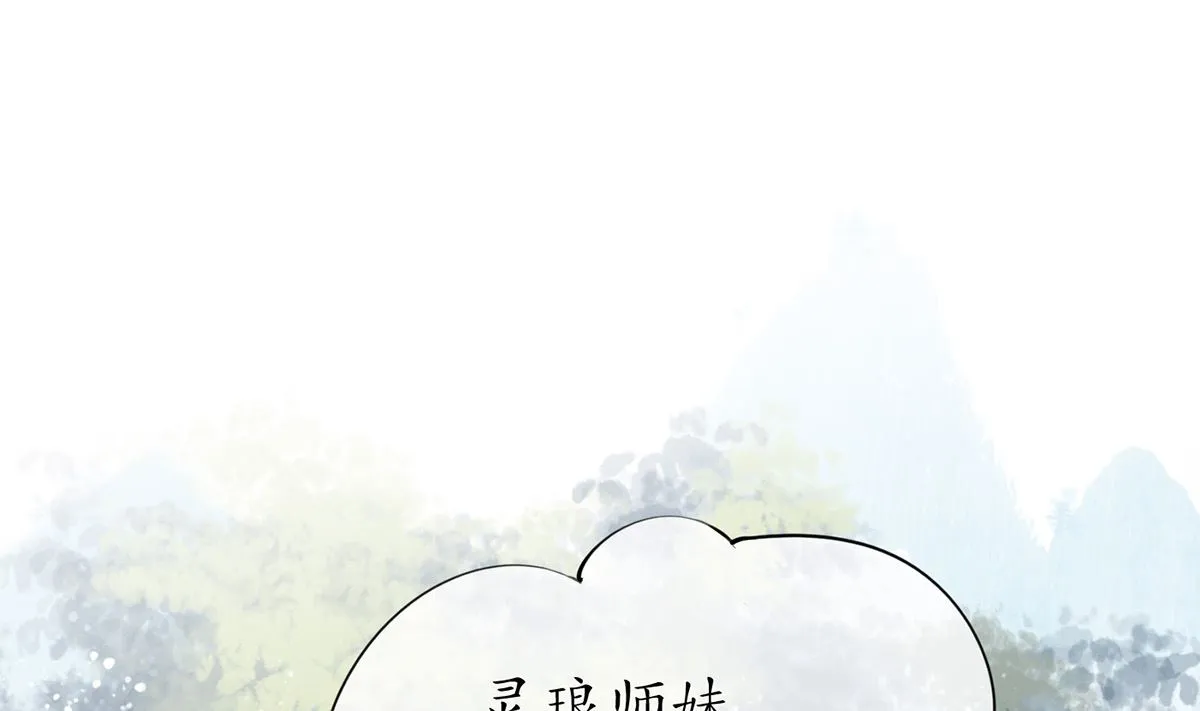 第7话 做他师尊很危险 第67页