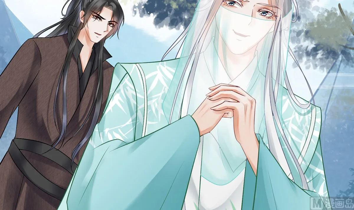 第7话 做他师尊很危险 第69页