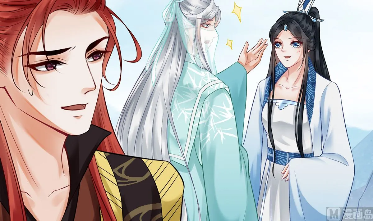 第7话 做他师尊很危险 第72页