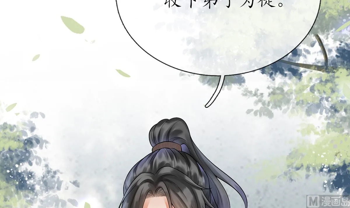 第7话 做他师尊很危险 第78页