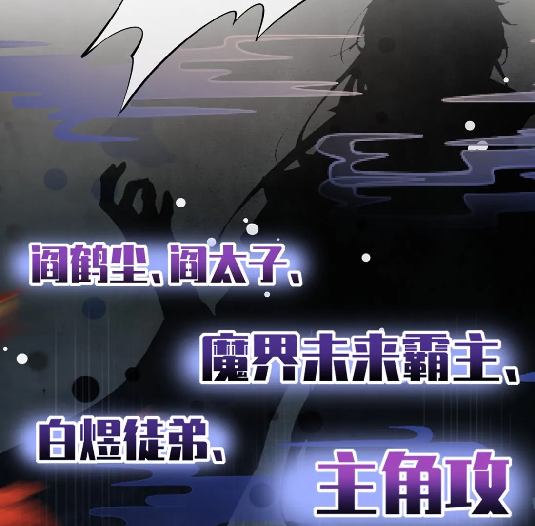 第2话 是你么，主角攻？ 第5页