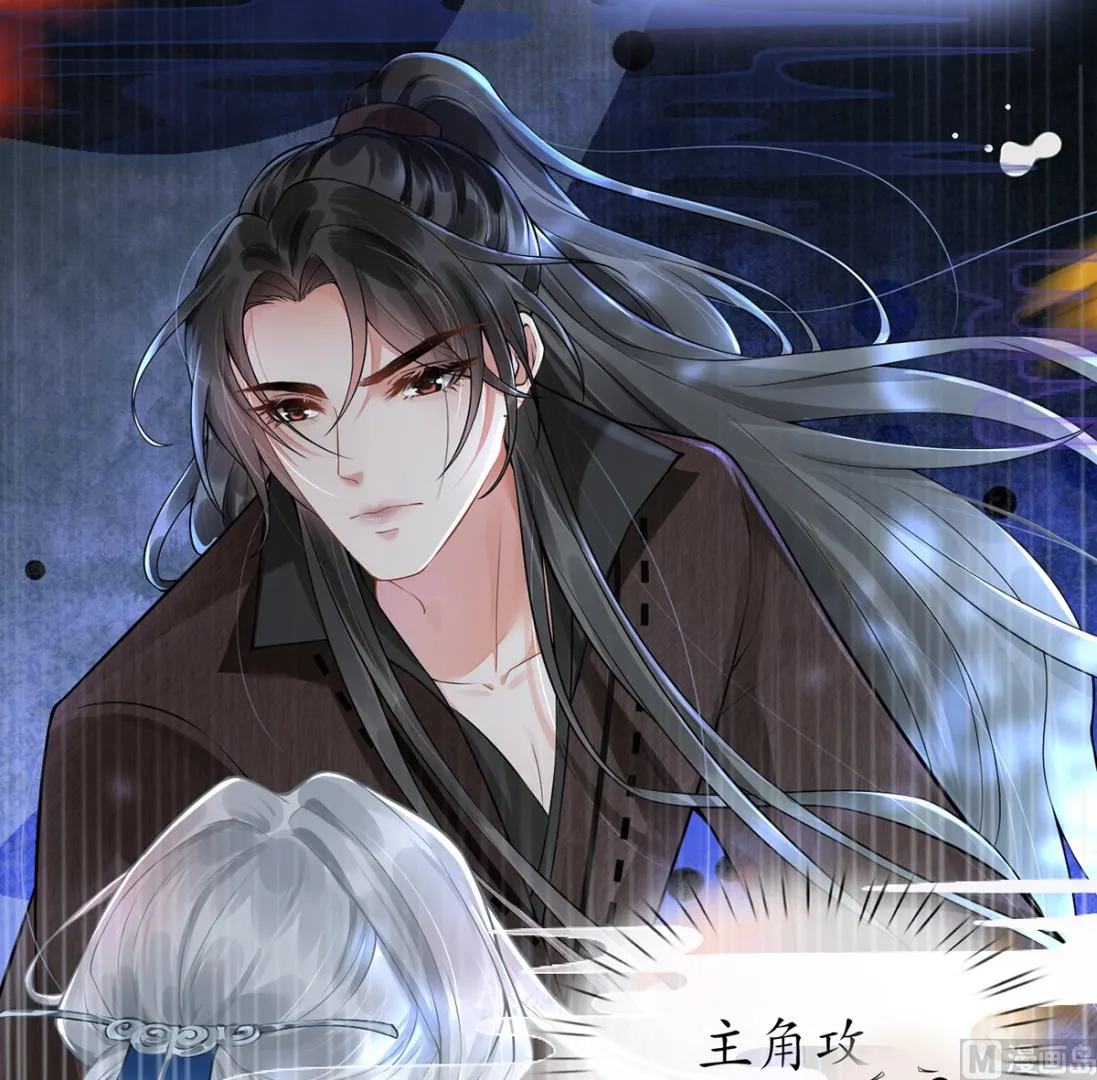 第2话 是你么，主角攻？ 第6页