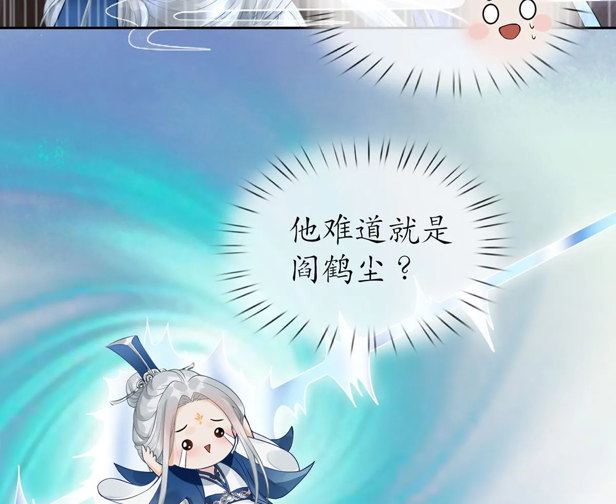 第2话 是你么，主角攻？ 第7页