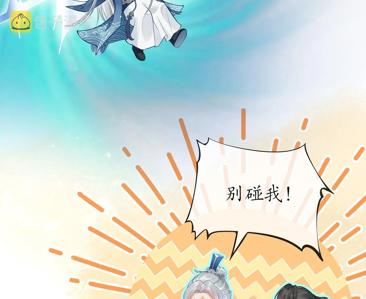 第2话 是你么，主角攻？ 第8页