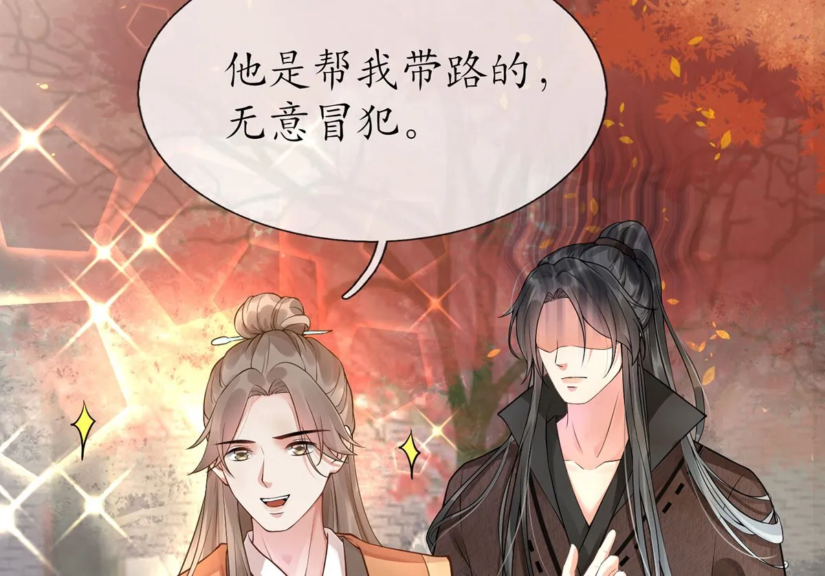 第2话 是你么，主角攻？ 第10页