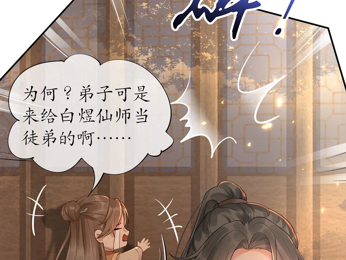 第2话 是你么，主角攻？ 第16页