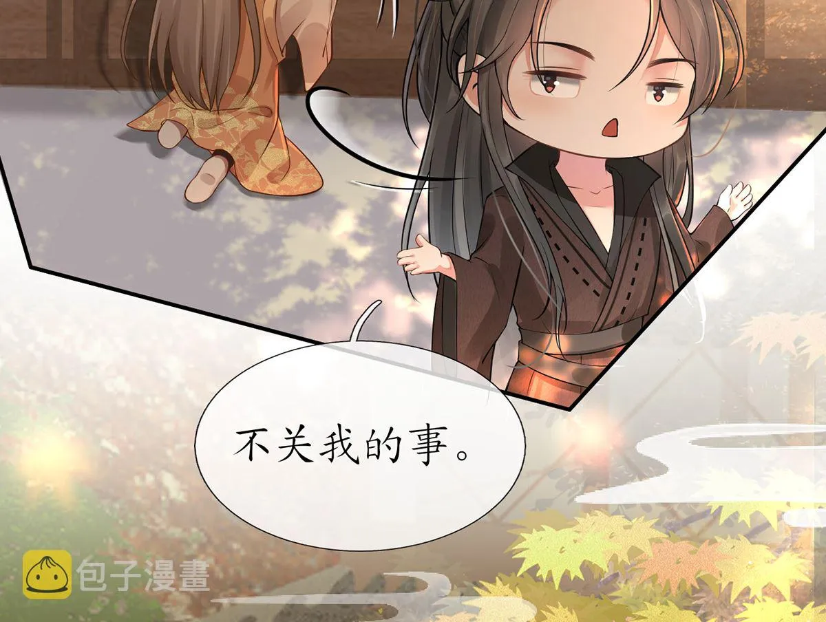第2话 是你么，主角攻？ 第17页