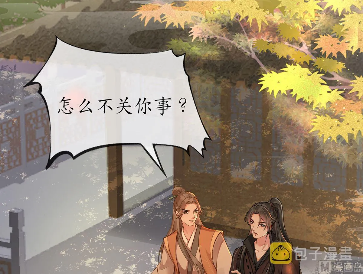 第2话 是你么，主角攻？ 第18页