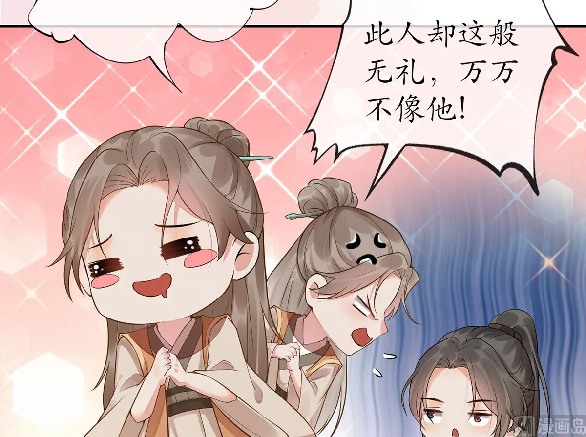 第2话 是你么，主角攻？ 第21页