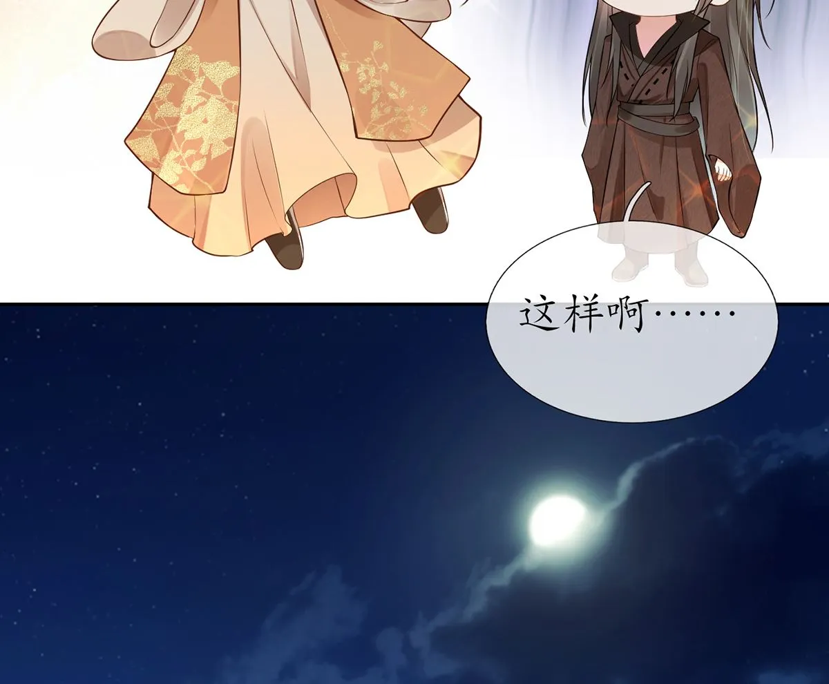 第2话 是你么，主角攻？ 第22页