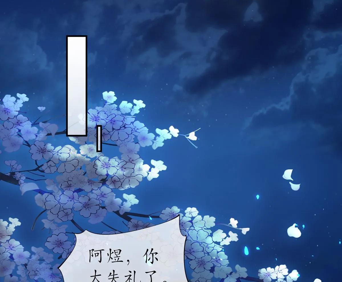第2话 是你么，主角攻？ 第23页