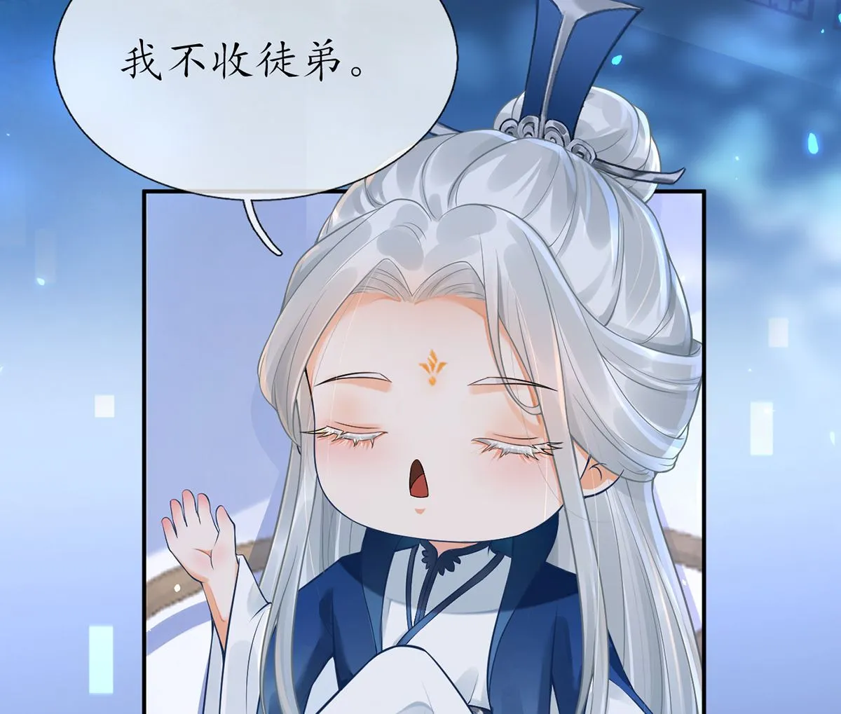 第2话 是你么，主角攻？ 第26页