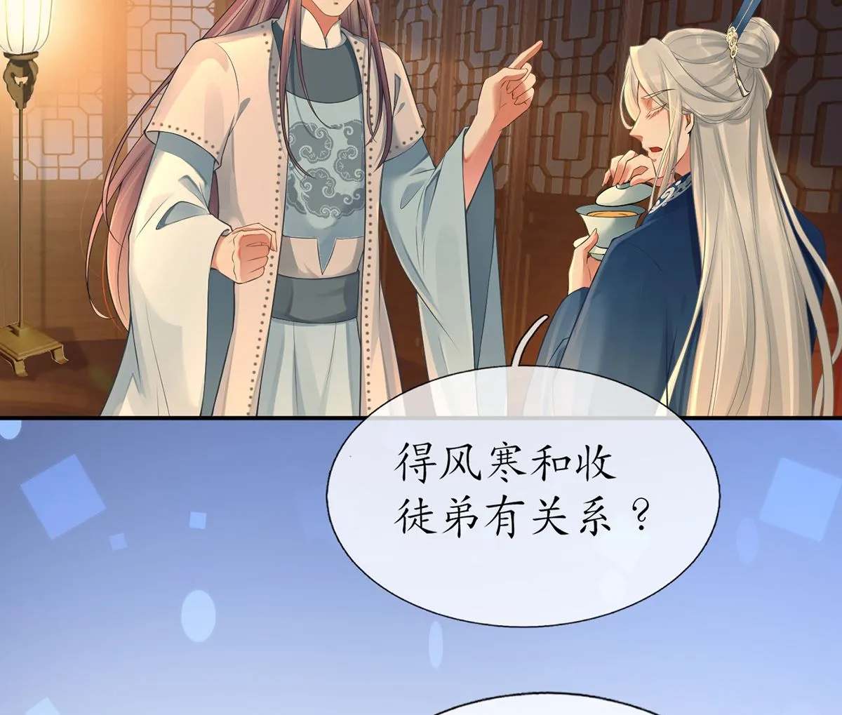 第2话 是你么，主角攻？ 第29页