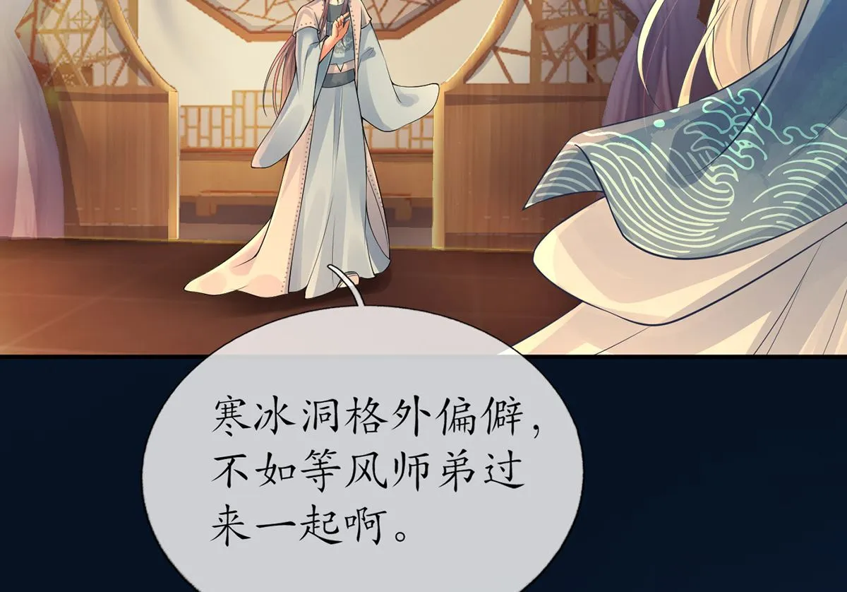 第2话 是你么，主角攻？ 第34页
