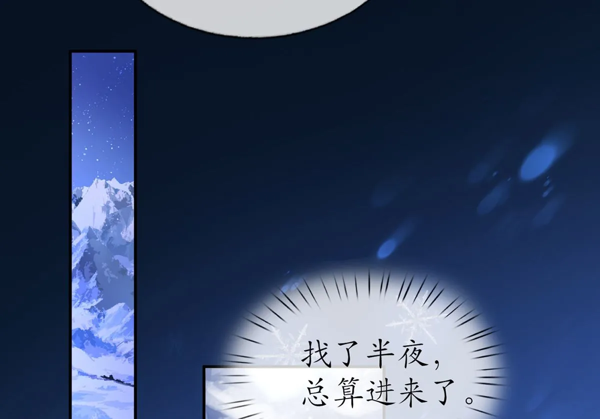 第2话 是你么，主角攻？ 第35页