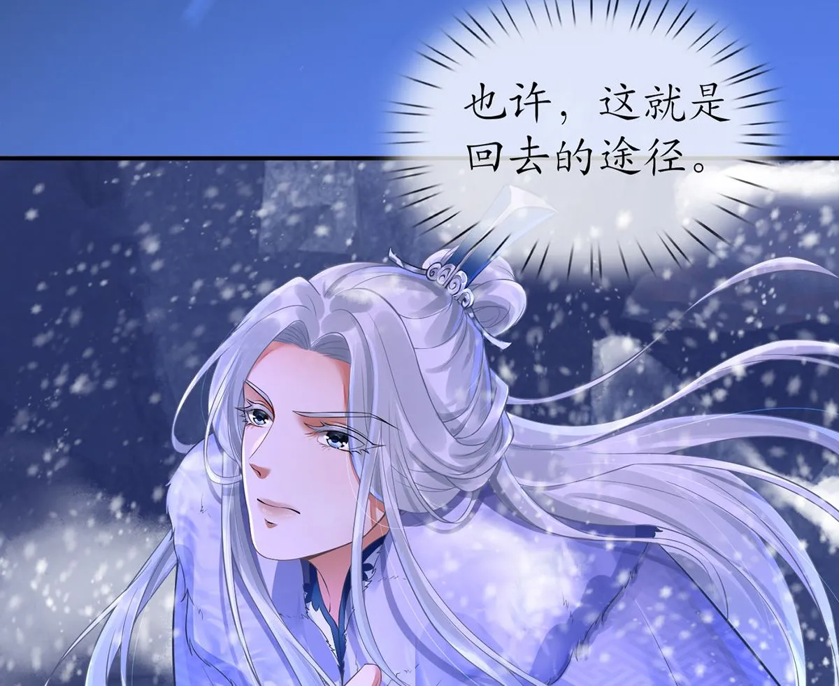 第2话 是你么，主角攻？ 第37页