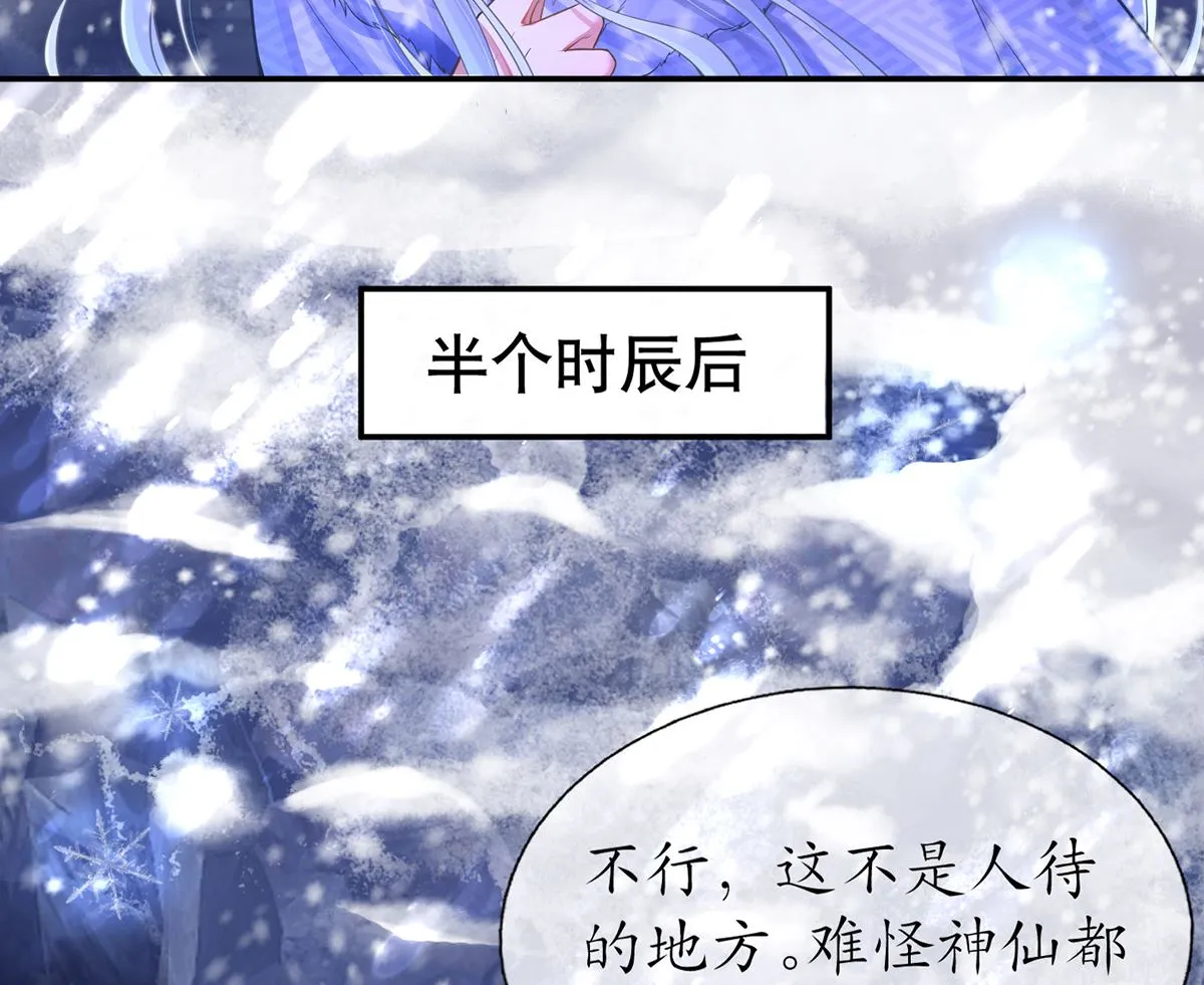 第2话 是你么，主角攻？ 第38页