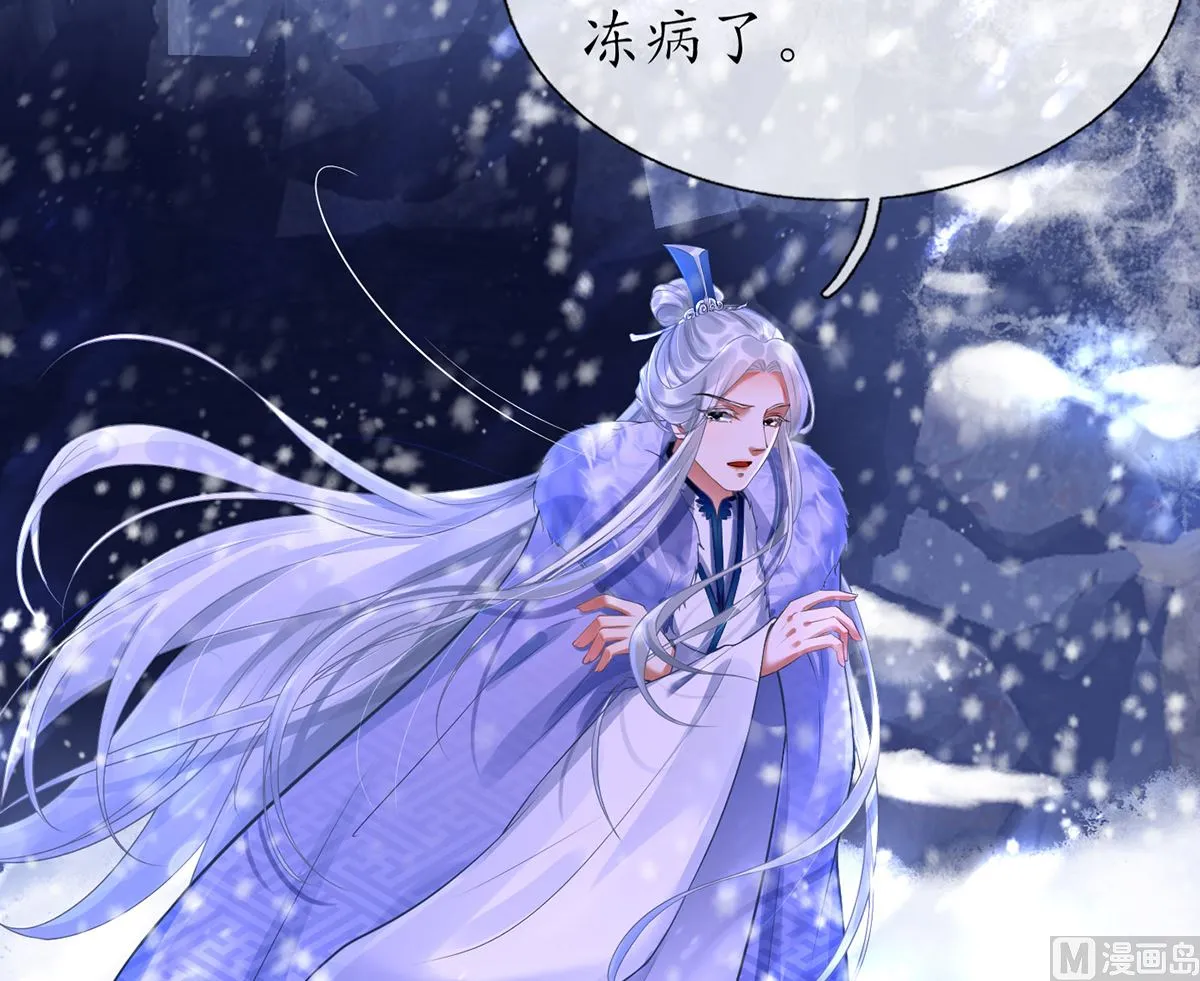 第2话 是你么，主角攻？ 第39页
