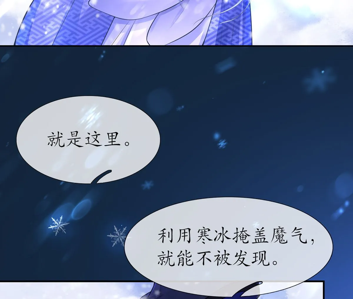 第2话 是你么，主角攻？ 第40页