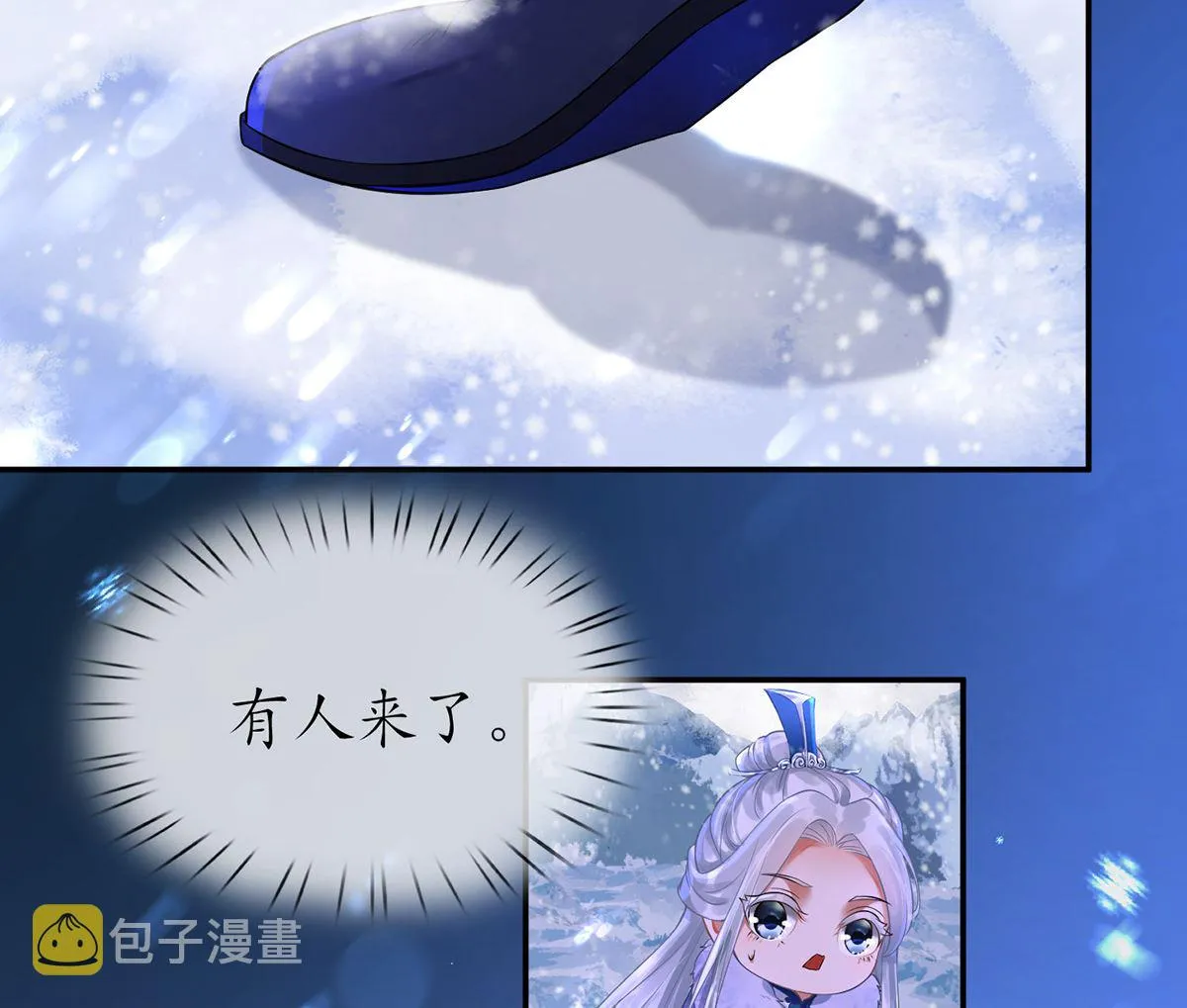 第2话 是你么，主角攻？ 第41页