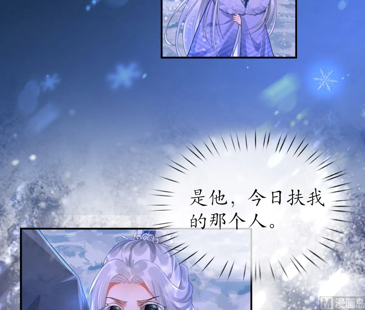 第2话 是你么，主角攻？ 第42页