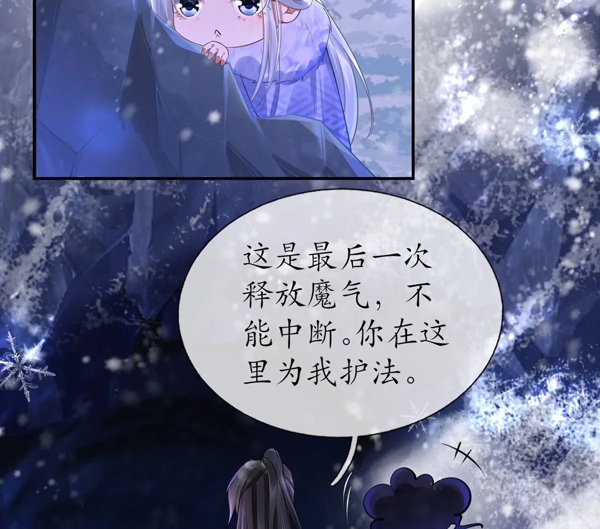 第2话 是你么，主角攻？ 第43页